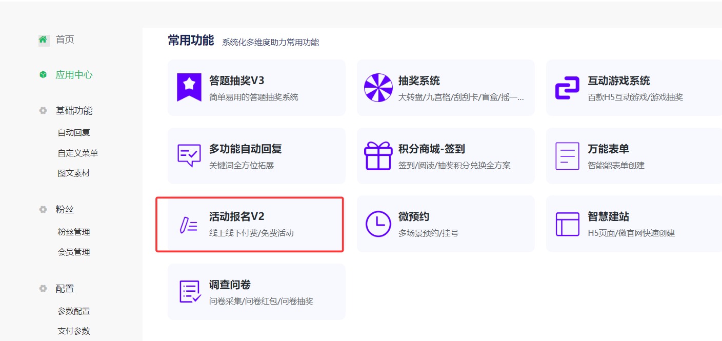 报名模板选择