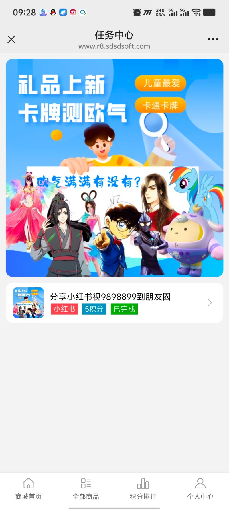 微信公众号任务积分如何做？手把手教程