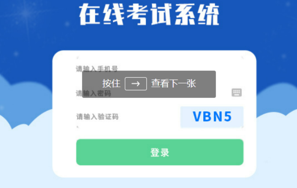 扫码考试怎么做？手把手教你制作扫码考试的二维码