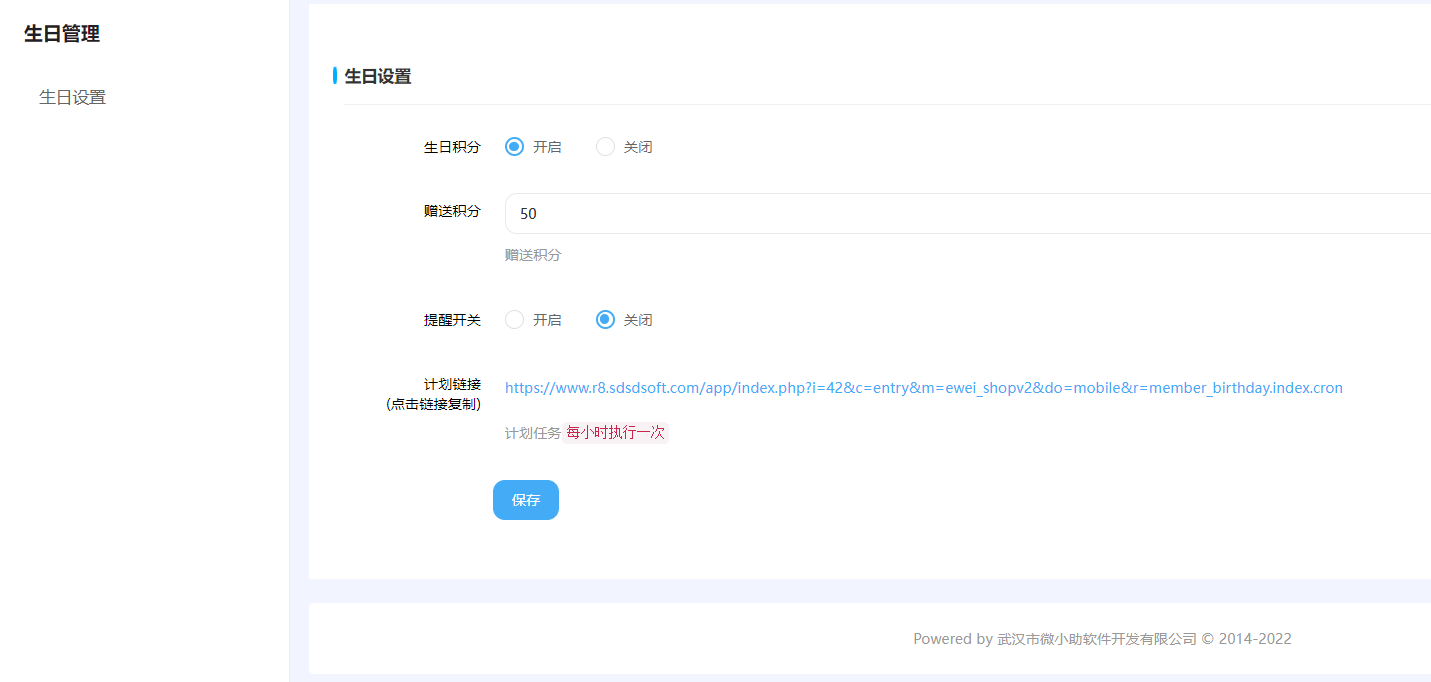 设置赠送的积分