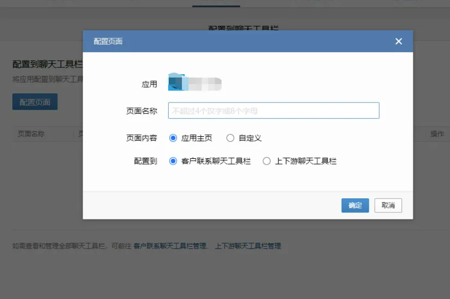 同步企微对话框
