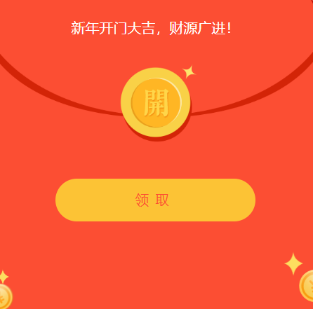 红包二维码制作