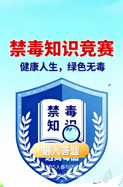 答题抽奖链接制作