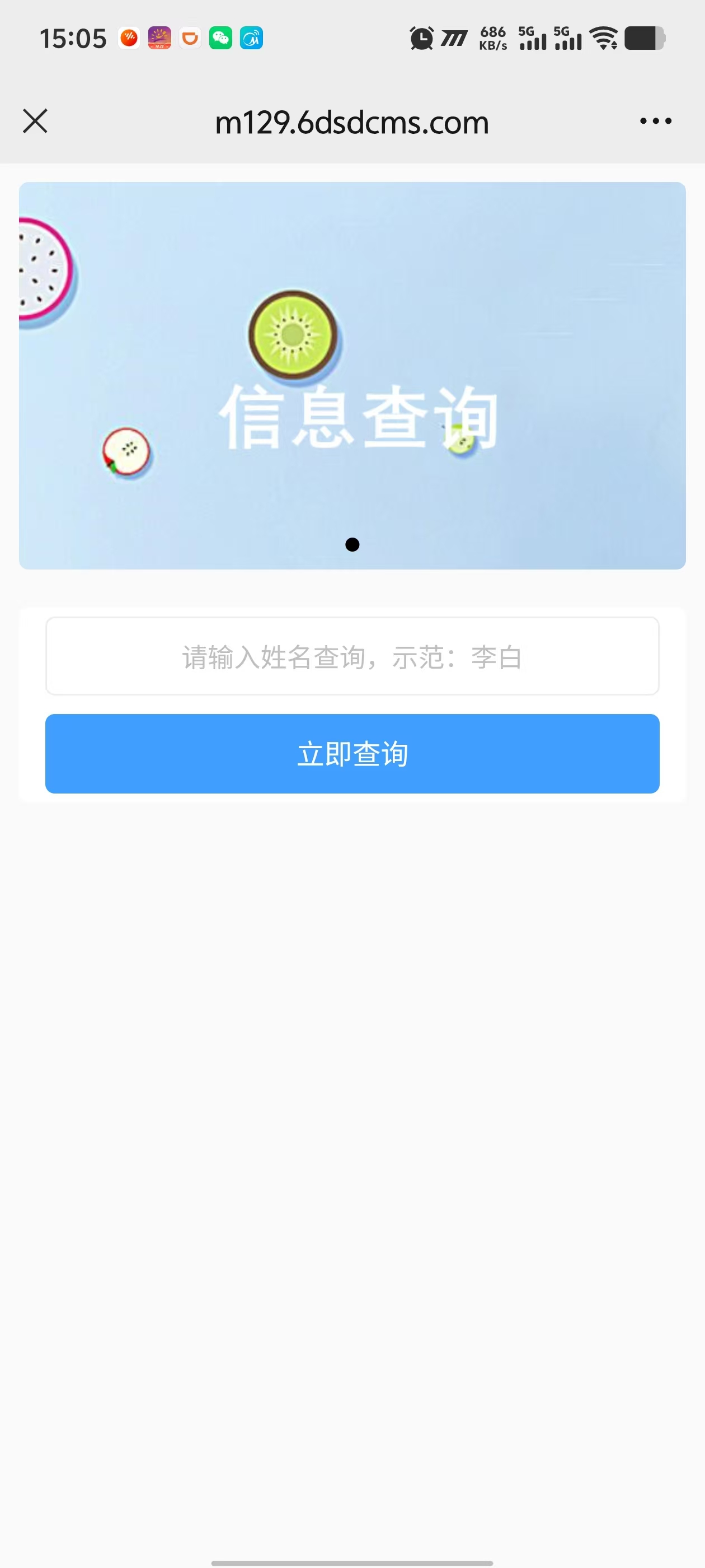 数据查询小程序怎么做？新手秒懂数据查询小程序制作