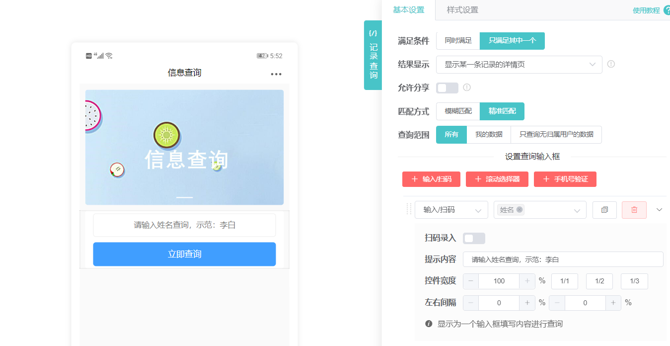 微信公众号里如何实现信息查询？手把手教程