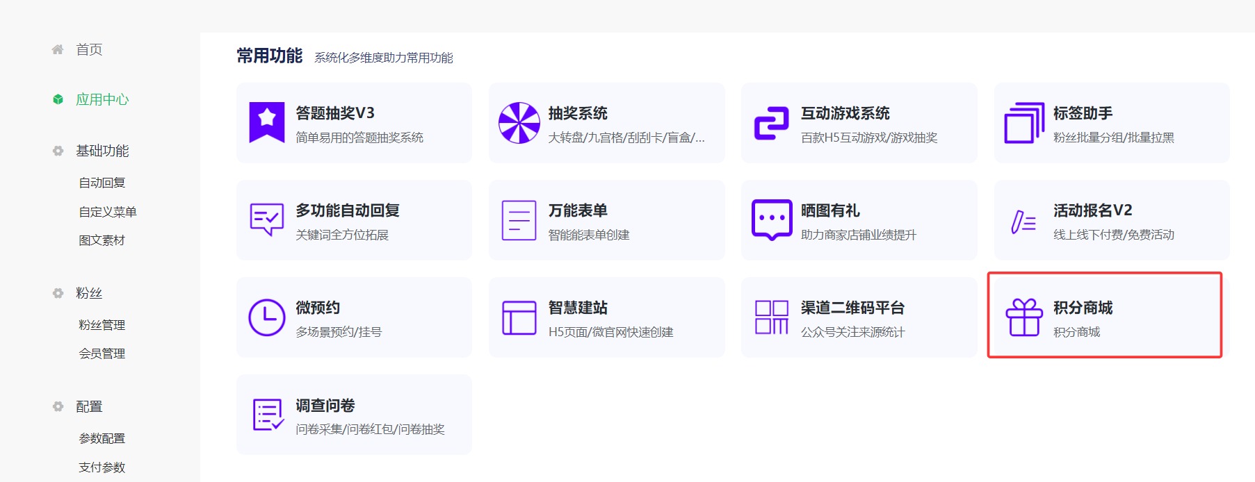积分商城如何实现手机短信登录验证？手把手教程