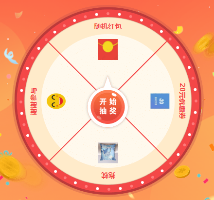 企业微信群抽奖