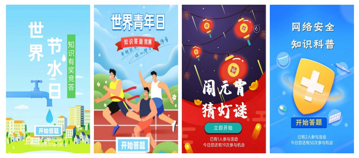 答题抽奖小程序制作