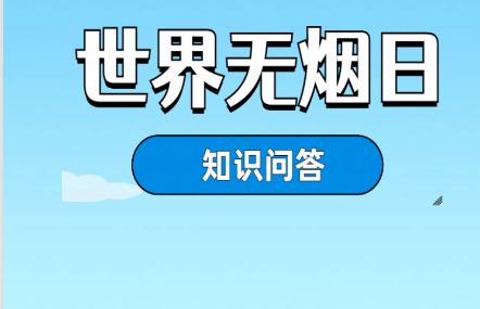 微信在线答题制作