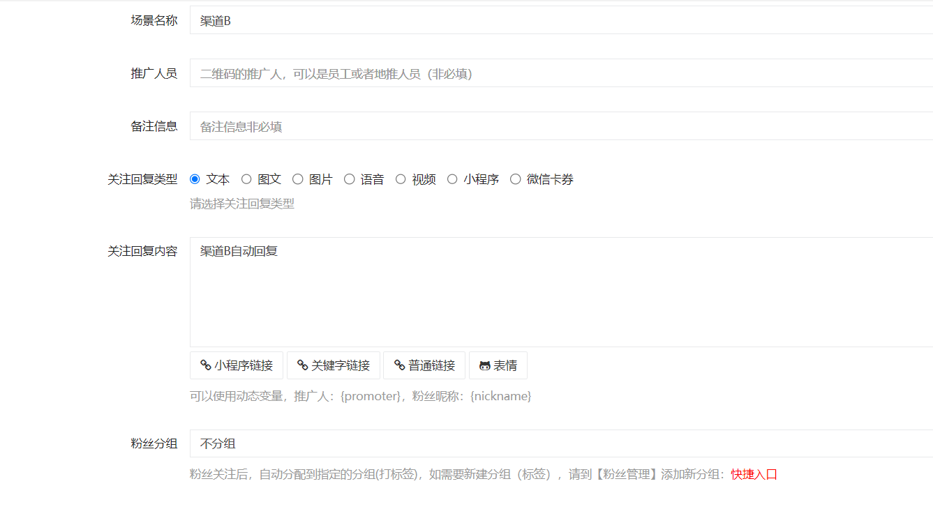 快速生成推广二维码