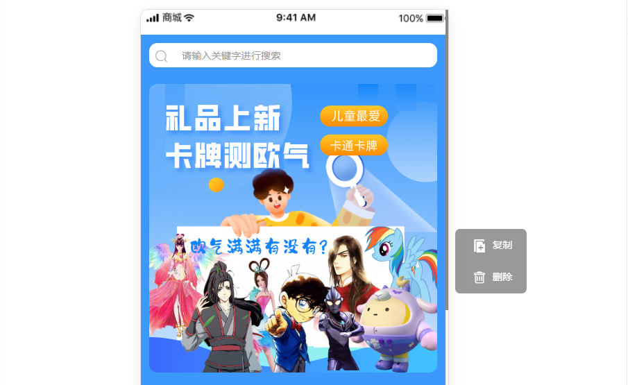 积分商城小程序制作