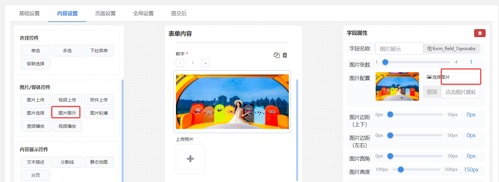 图片展示组件使用方法
