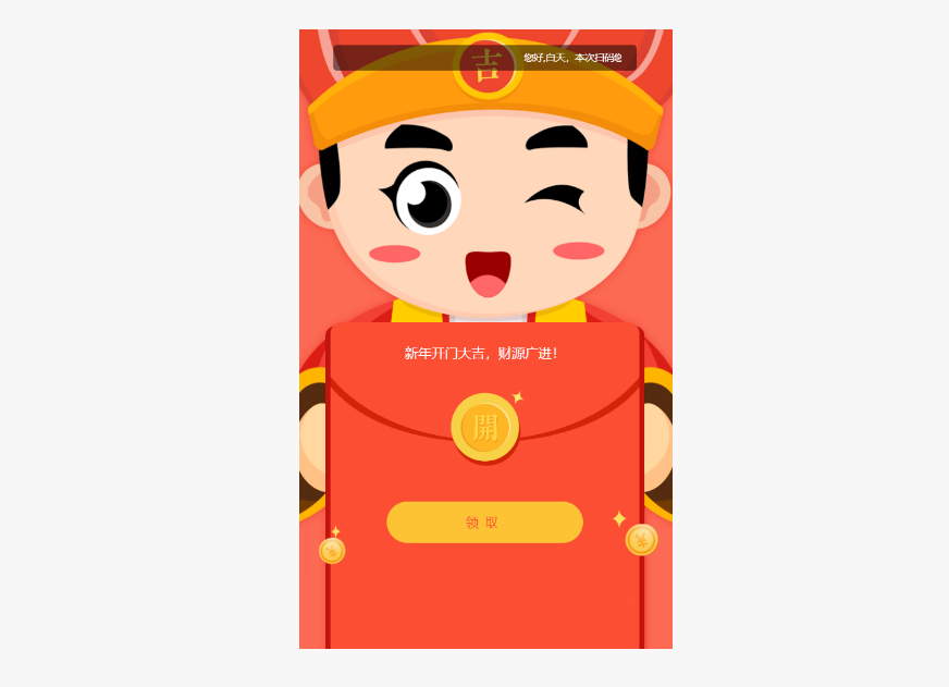 微信公众号发红包