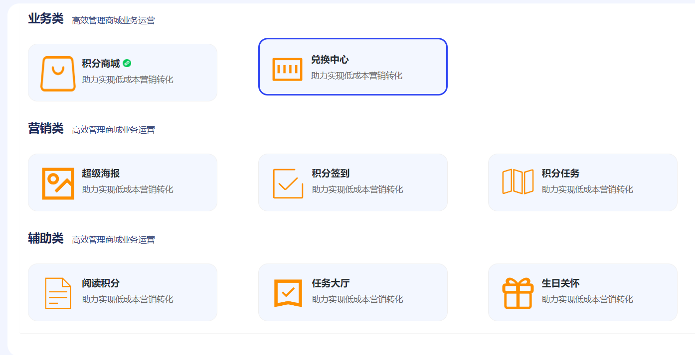 进入兑换码系统