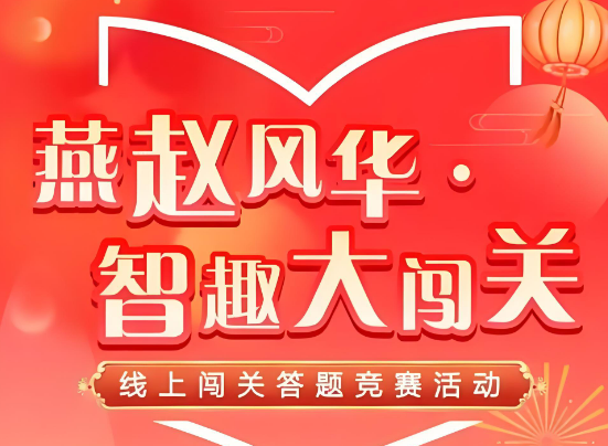 微信公众号答题闯关