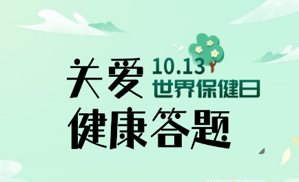 在微信里如何做答题活动？3步教你设置微信答题活动