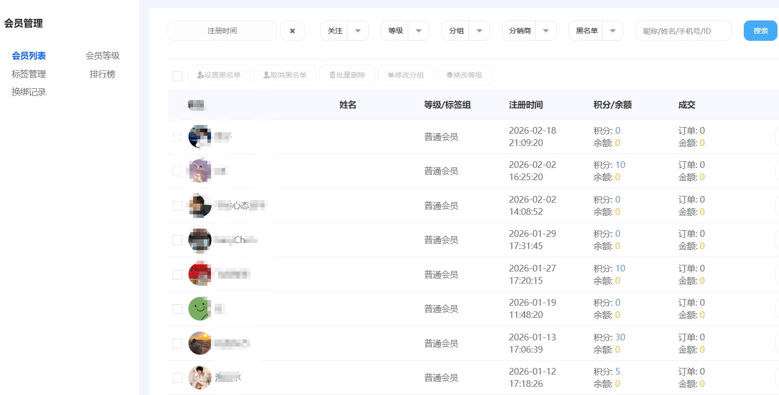 会员管理.jpg