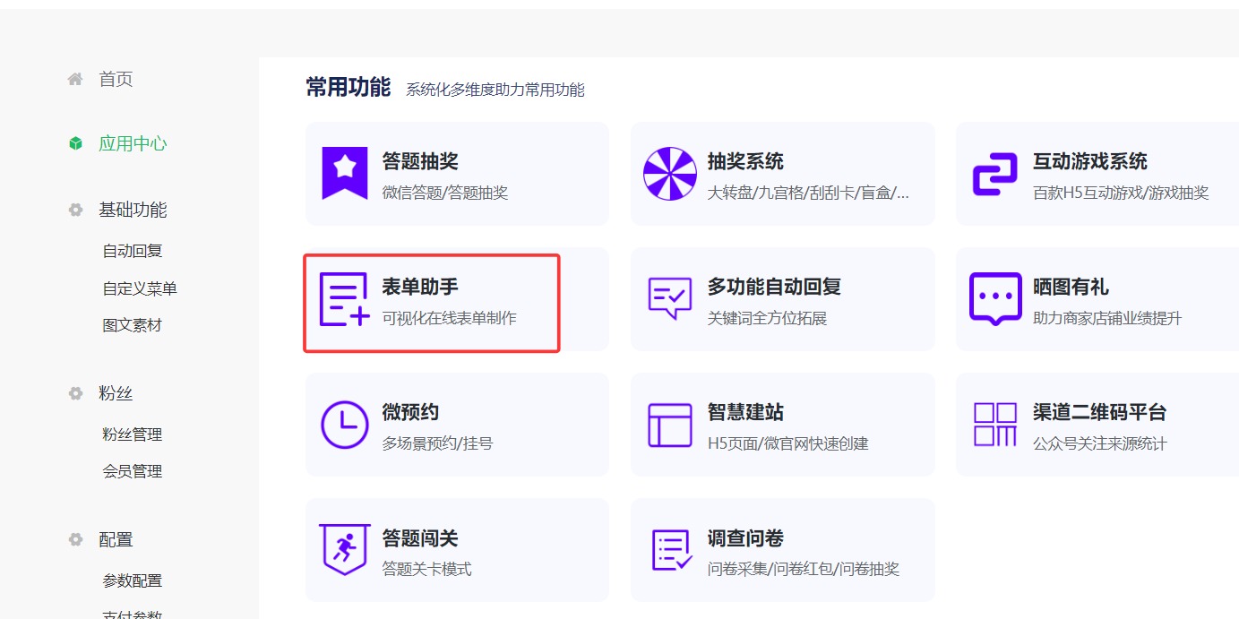 在微信公众号里怎么做签到活动？微信现场签到制作图文教程