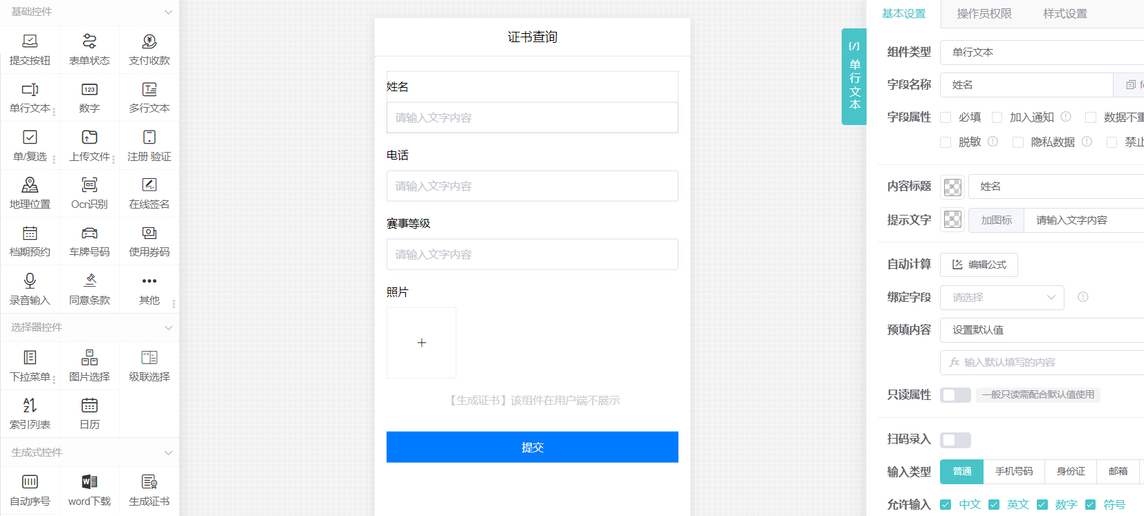 如何批量生成电子证书？图文步骤教你一键批量生成电子证书