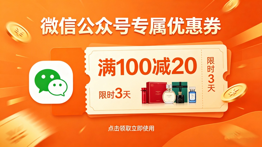 微信公众号如何制作可以线下核销的优惠券？微信公众号优惠券制作指南