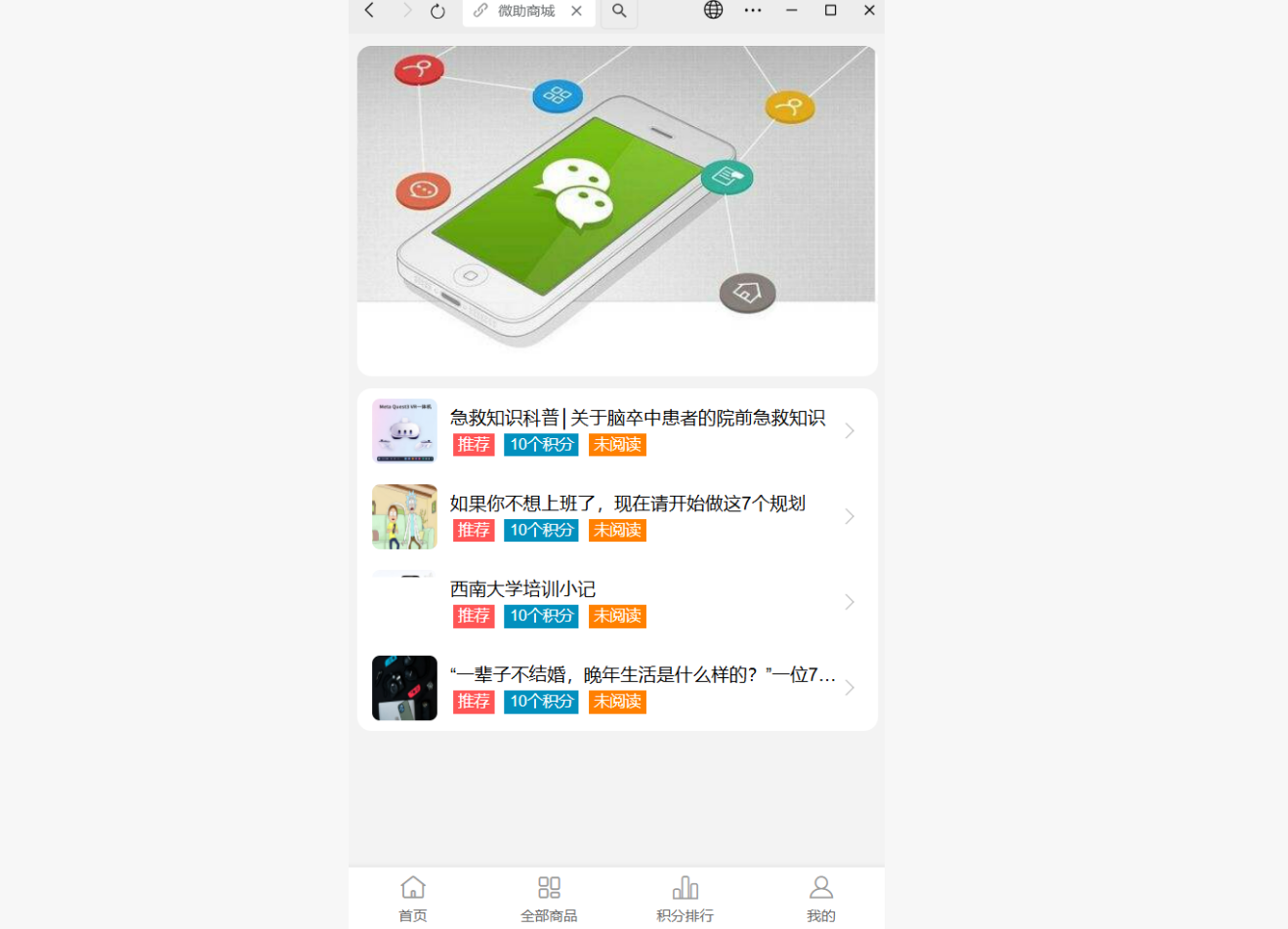 微信公众号如何提升文章的阅读量
