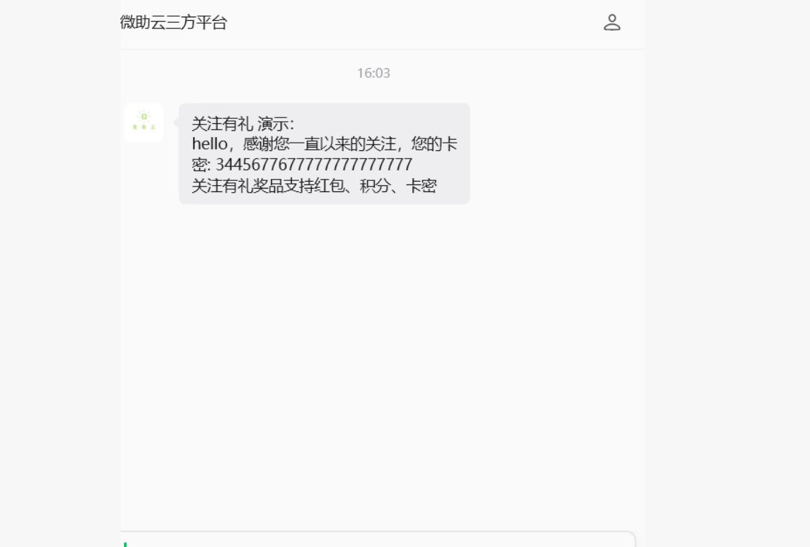 微信公众号涨粉最常用的方案