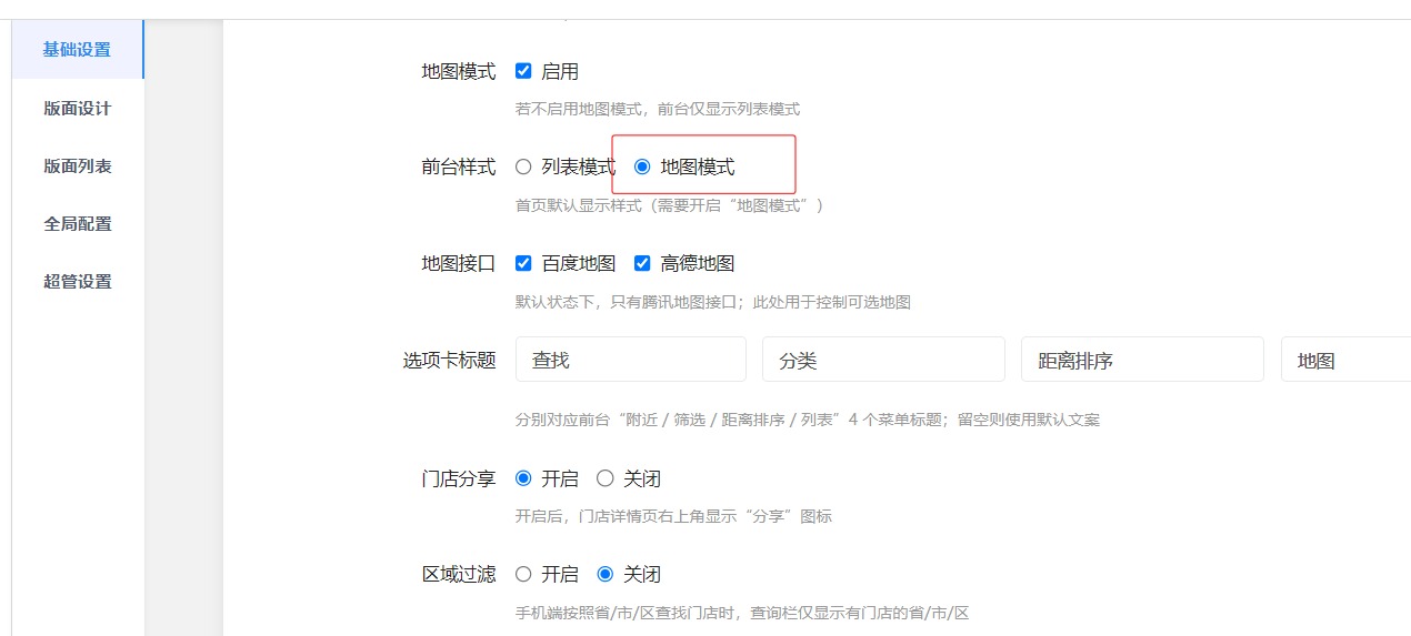 连锁门店导航小程序如何实现在地图上展示附近的门店？2026年连锁门店导航小程序搭建攻略（百科）
