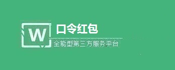 微信公众号口令红包怎么做