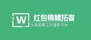 锦鲤红包拓客