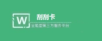 微信公众号如何创建刮刮卡活动