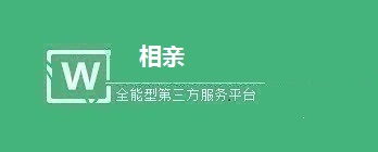 微信公众号如何实现相亲交友功能