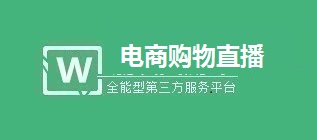 电商购物直播