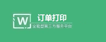 微商城小票打印