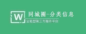 同城小程序分类信息详解