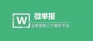 微信举报微信受理