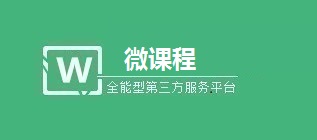 微课程