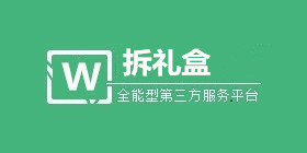 微信拆礼盒抽奖介绍