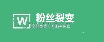 微信公众号任务海报粉丝裂变在食品行业的应用