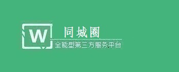 同城信息小程序