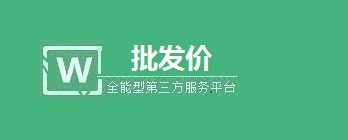 微商城批发功能