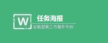 巧用微信任务海报吸粉3W+