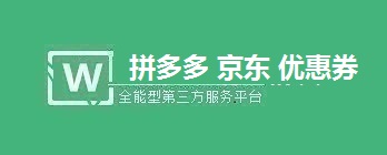 拼多多、京东、蘑菇街优惠券小程序