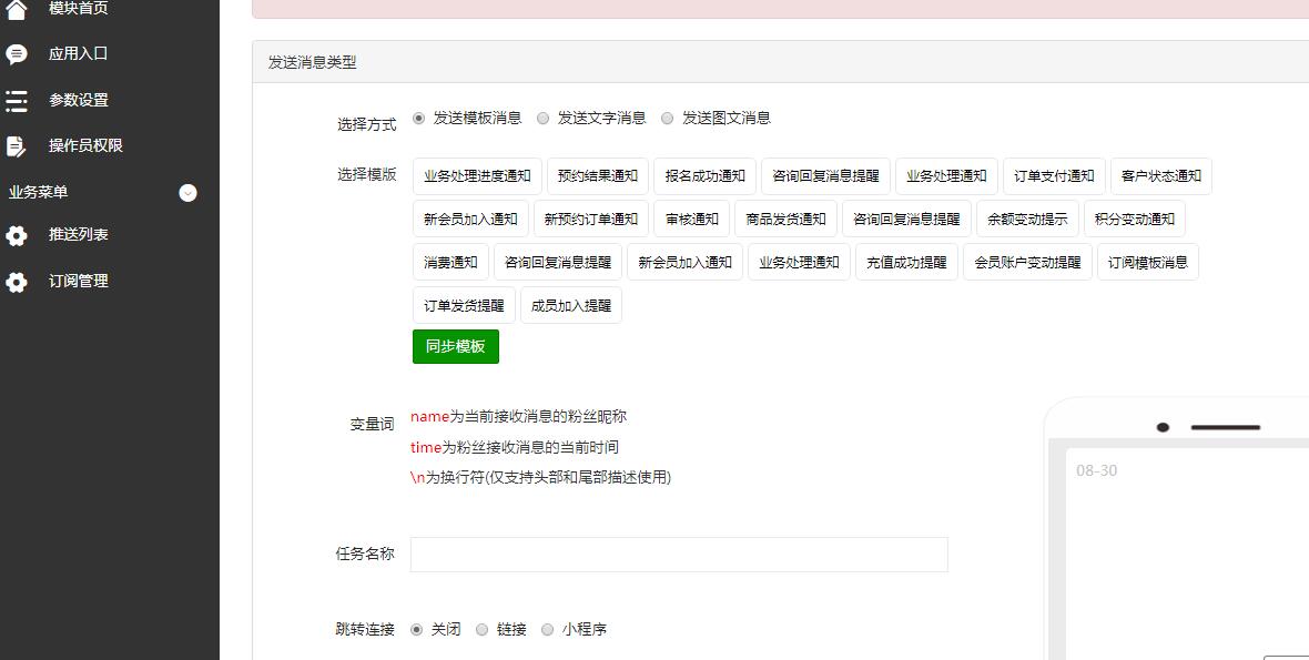 微信公共平台 php_微信公众平台php开发教程