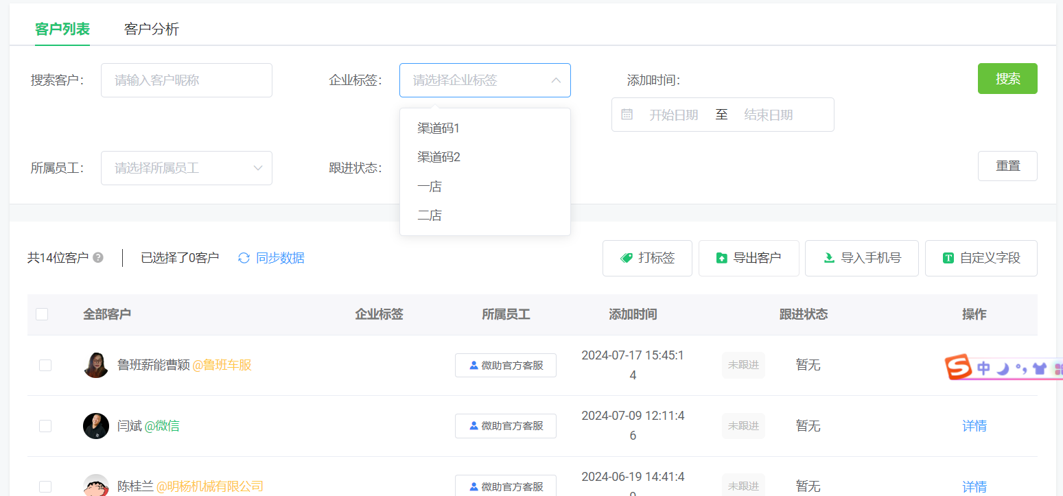 客户明细.png