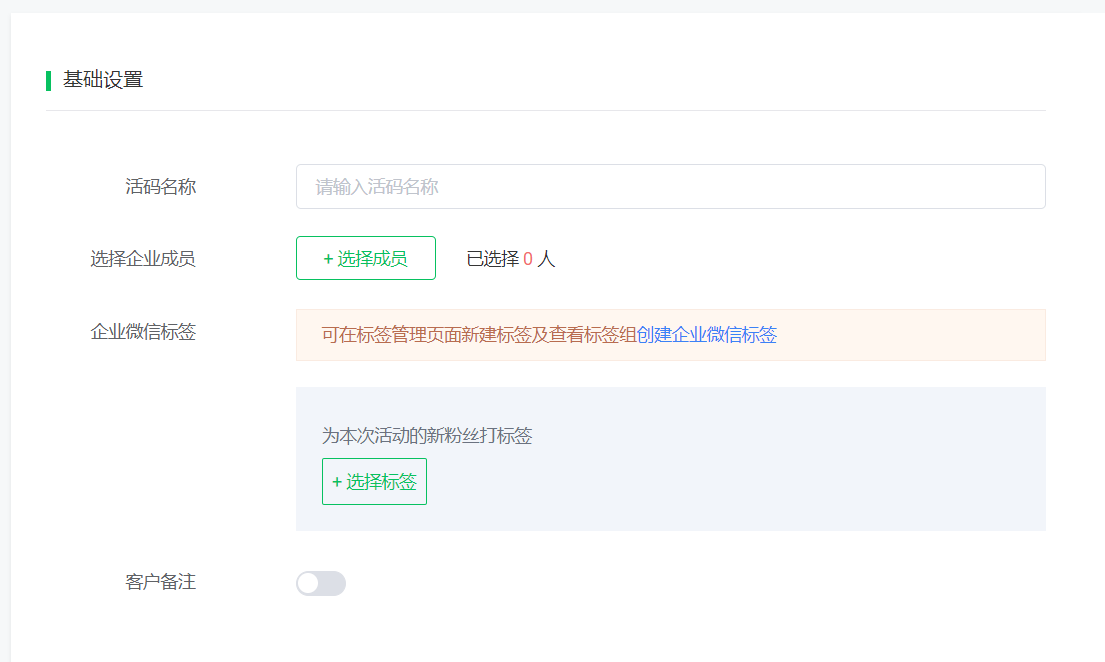 活码基础资料.png