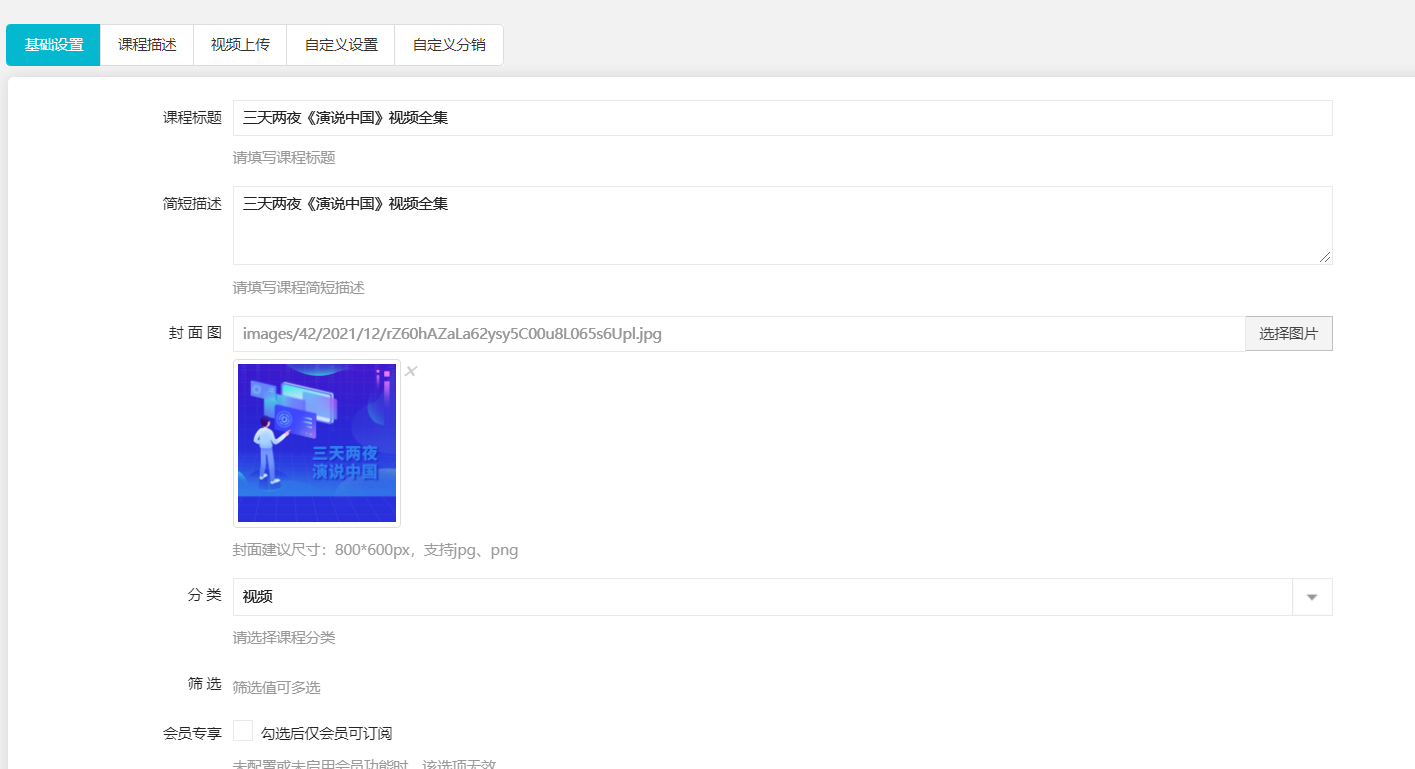 课程基础资料.png