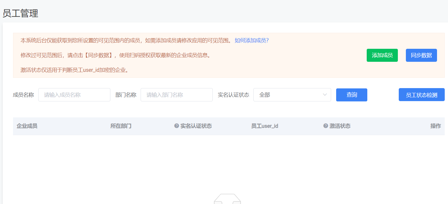 同步数据.png