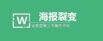 微信公众号海报裂变吸粉