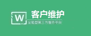 微信商城维护客户的几点妙招